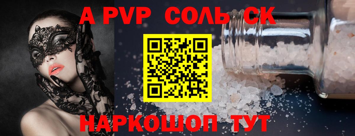 А ПВП  Вход с VPN  Alpha-PVP мука  Alpha-PVP Crystall  Черкесск  Alfa_PVP кристаллы 