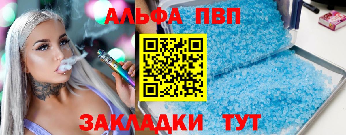 A-PVP крисы CK Черкесск
