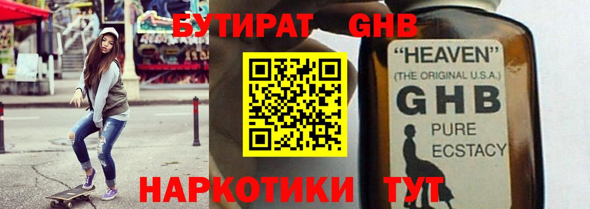 Черкесск  БУТИРАТ буратино  Вход с VPN 