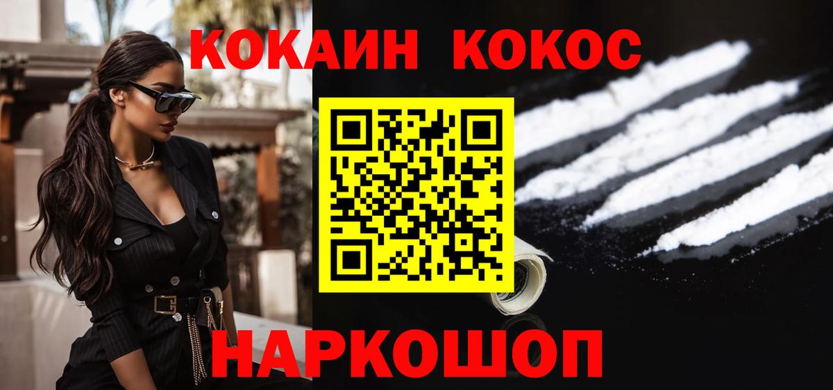 Черкесск  Кокаин 98%  Вход с VPN  Cocaine  Cocaine Эквадор 
