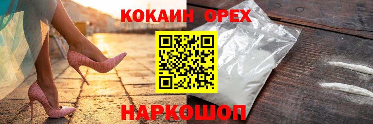 COCAIN Эквадор Черкесск