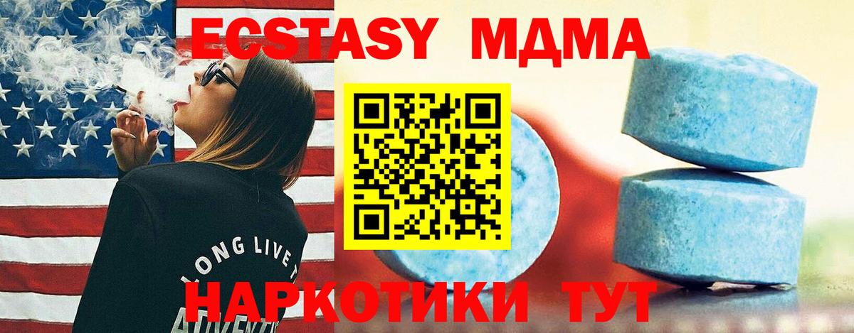 ЭКСТАЗИ  Вход с VPN  Экстази круглые  Черкесск  Экстази круглые 