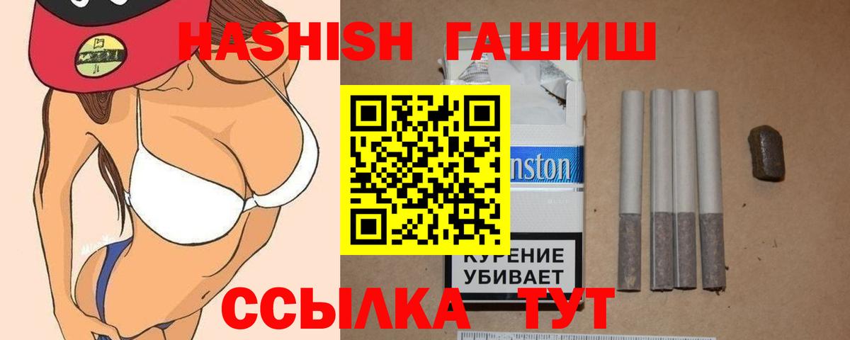 Гашиш hashish  ГАШ  Черкесск  Вход с VPN 