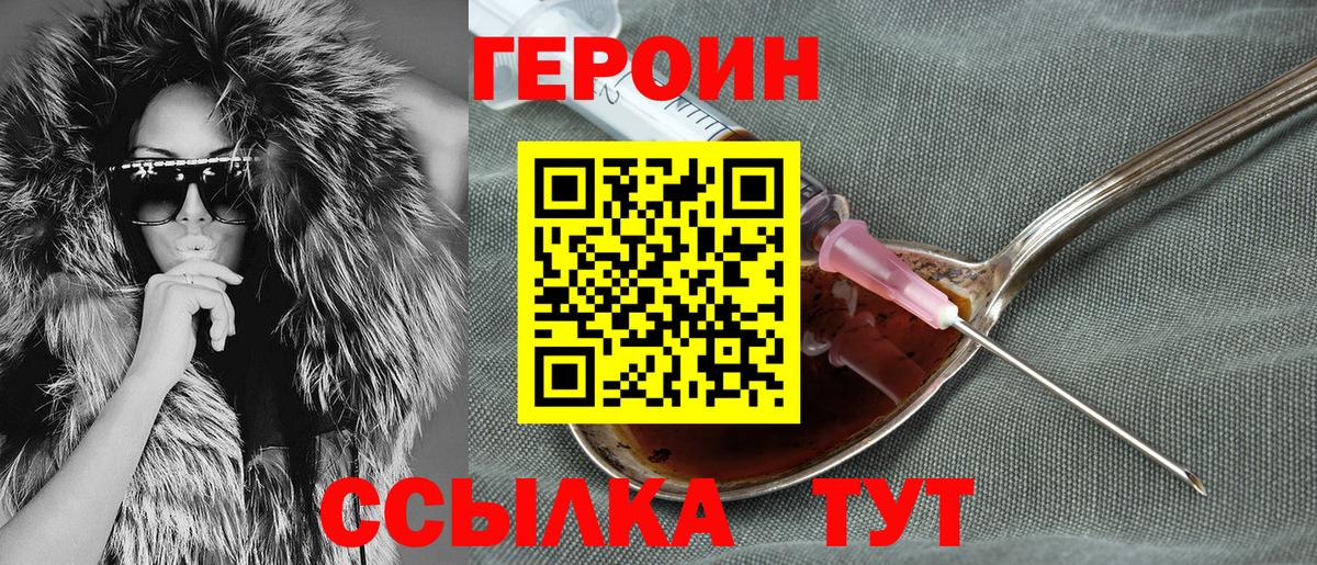 ГЕРОИН белый Черкесск