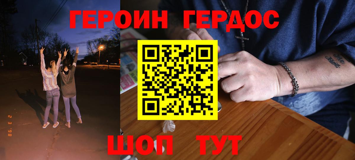 Героин Афган  Вход с VPN  ГЕРОИН  Черкесск 