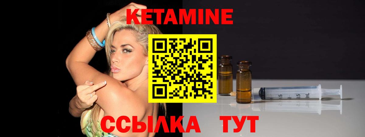Кетамин ketamine  Вход с VPN  Черкесск  Кетамин ketamine 