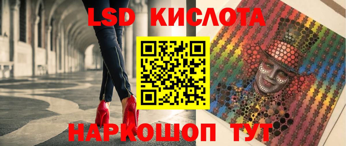 LSD-25 экстази кислота Черкесск