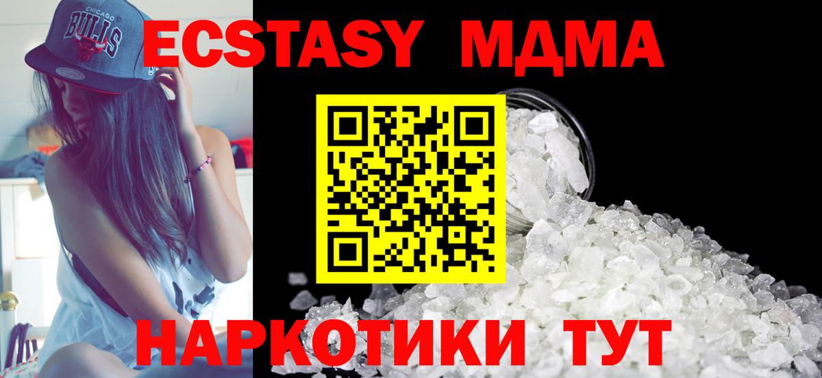MDMA Molly  Вход с VPN  МДМА Molly  Черкесск 