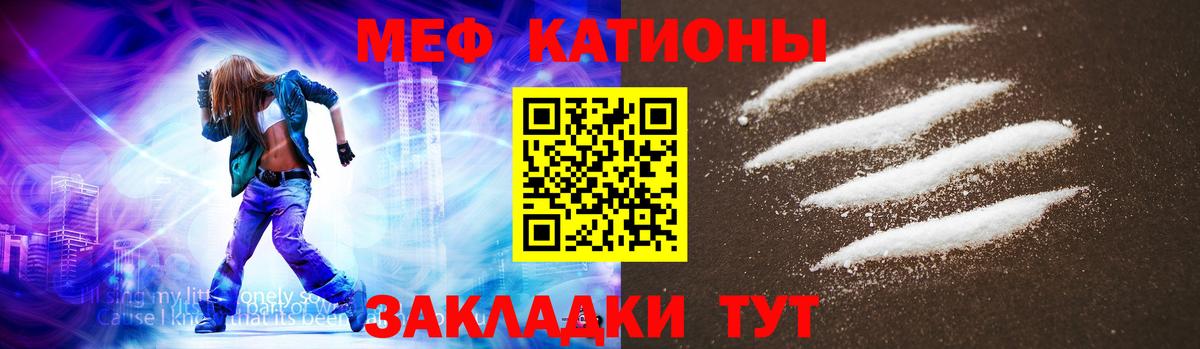 Мефедрон мука Черкесск
