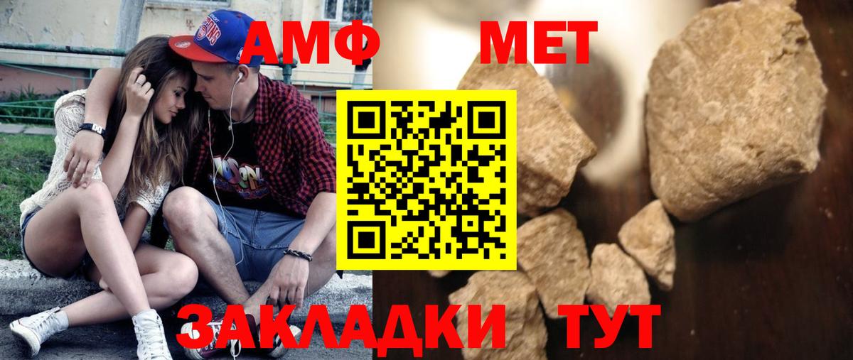 Черкесск  Первитин  Вход с VPN  МЕТАМФЕТАМИН пудра  МЕТАМФЕТАМИН пудра 