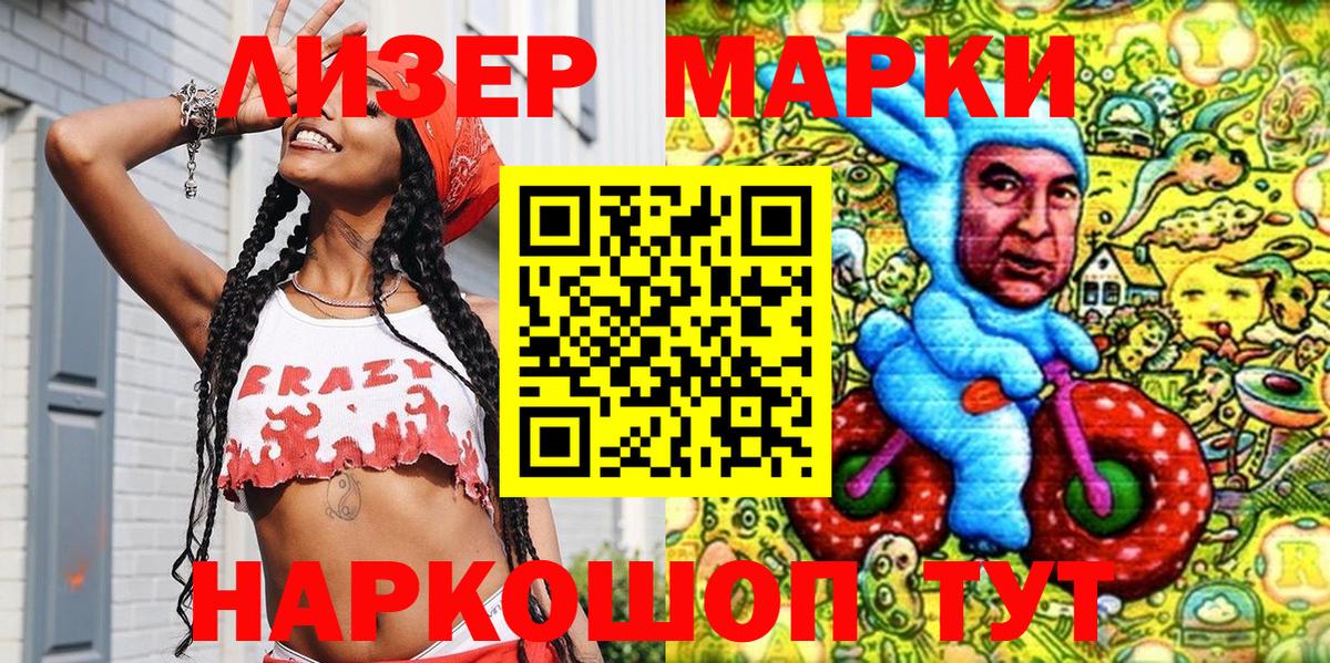 Марки NBOMe 1,5мг  Марки N-bome  Марки NBOMe 1,5мг  Черкесск  Вход с VPN 