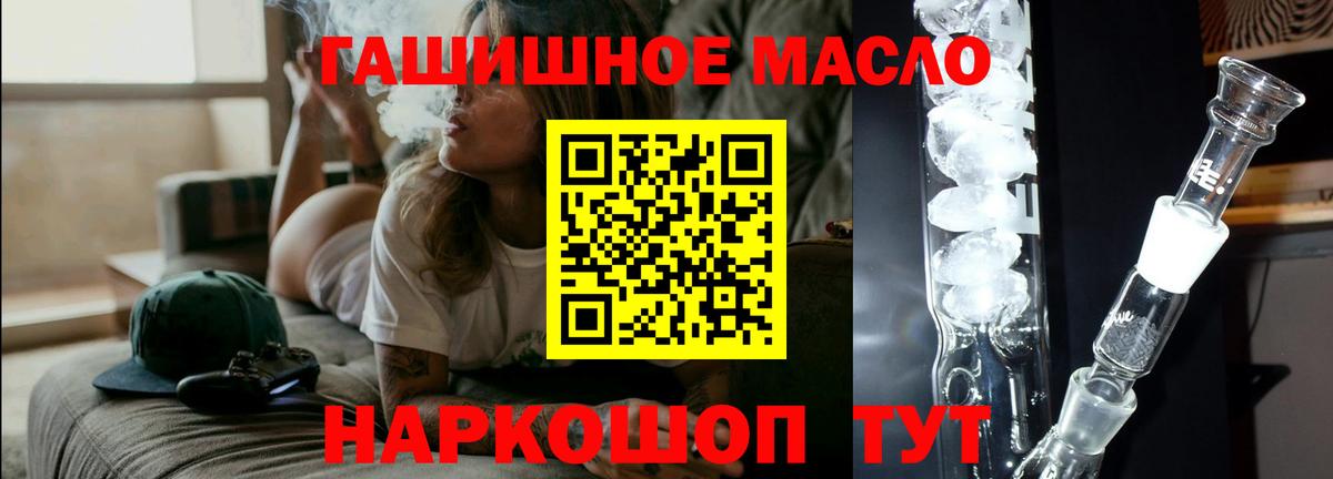 ТГК жижа  купить закладку  Черкесск  Вход с VPN 
