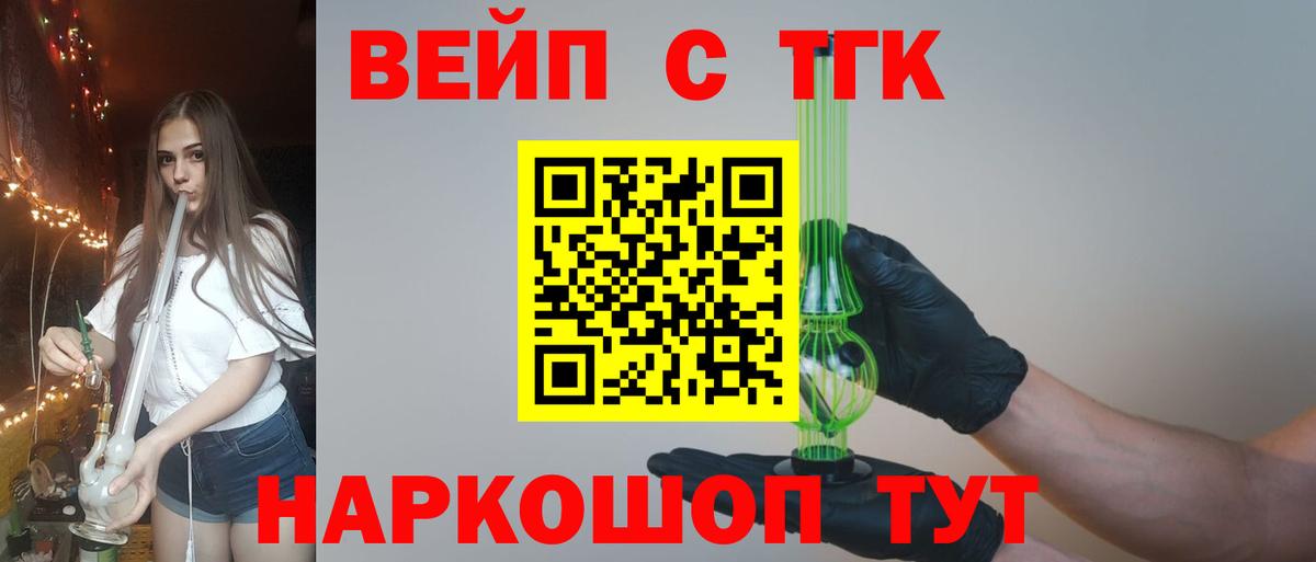Дистиллят ТГК жижа Черкесск